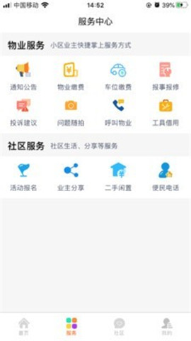 中建物業(yè)