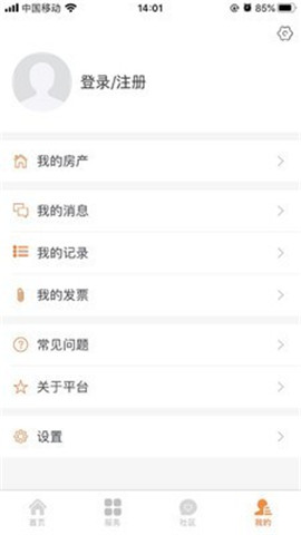 中建物業(yè)截圖欣賞