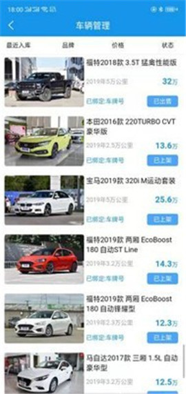 信車管家