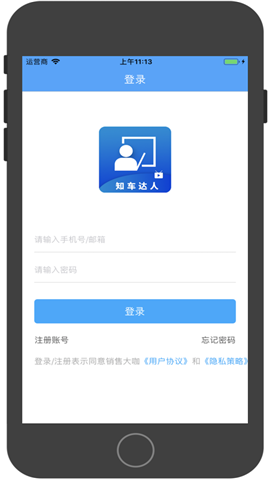 知車達(dá)人截圖欣賞