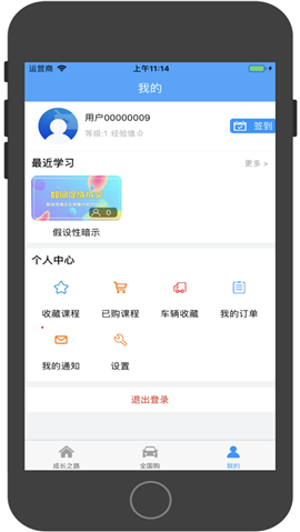 知車達(dá)人