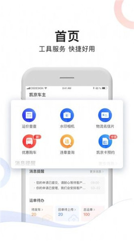 斑馬車主