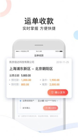 斑馬車主