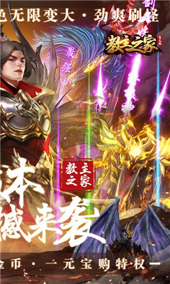 教主之家修仙變大版截圖欣賞