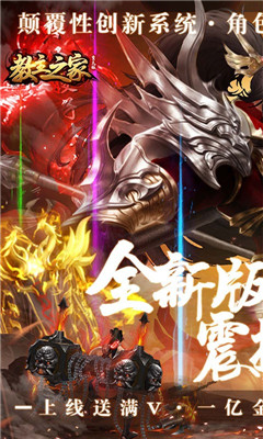教主之家修仙變大版截圖欣賞