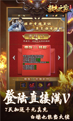 教主之家修仙變大版截圖欣賞