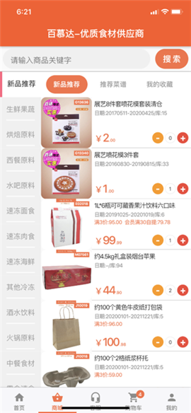 百慕達(dá)