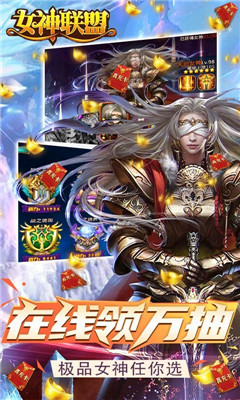 女神聯(lián)盟無限真充卡版截圖欣賞