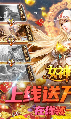 女神聯(lián)盟無限真充卡版截圖欣賞