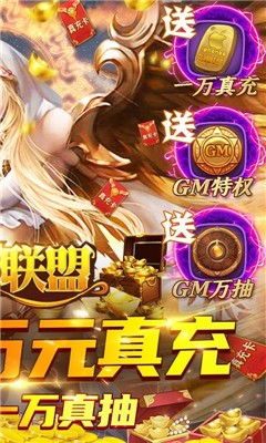 女神聯(lián)盟無限真充卡版截圖欣賞