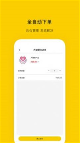 HONEYPAL截圖欣賞