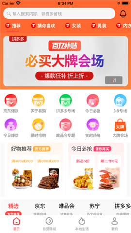 省轉