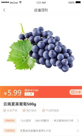 安鴿益家截圖欣賞