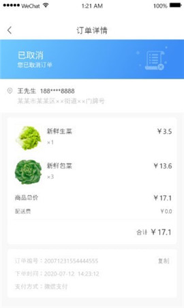 安鴿益家