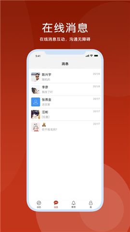 九一招聘截圖欣賞