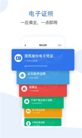 穗好辦