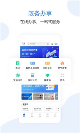 穗好辦