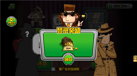 特工小分隊(duì)截圖欣賞