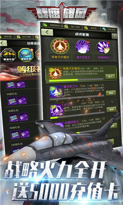 戰(zhàn)鷹雄風(fēng)滿V版截圖欣賞