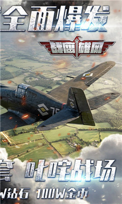 戰(zhàn)鷹雄風(fēng)滿V版截圖欣賞