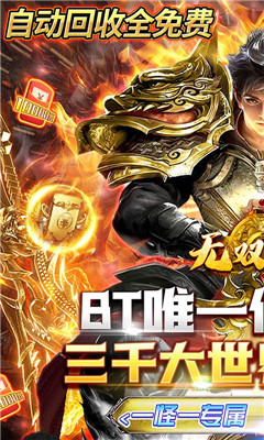 無(wú)雙帝國(guó)無(wú)限版截圖欣賞
