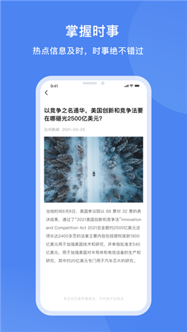 達(dá)州一卡通截圖欣賞
