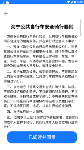 潮城騎行
