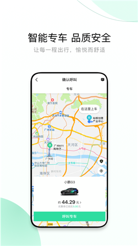 有鵬司機(jī)截圖欣賞