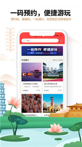 游陜西