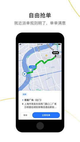 美點智行截圖欣賞