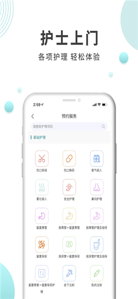 伊護士