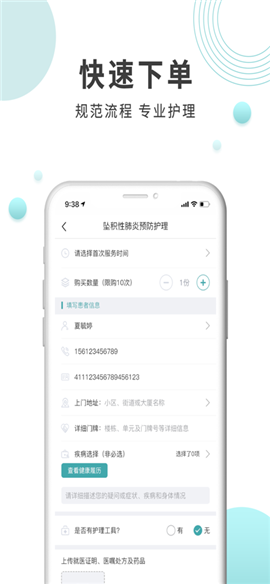伊護士截圖欣賞