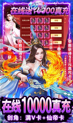 掌動(dòng)仙魔決滿V版截圖欣賞