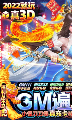 掌動(dòng)仙魔決滿V版截圖欣賞