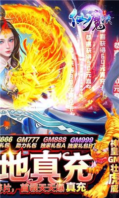 掌動(dòng)仙魔決滿V版截圖欣賞