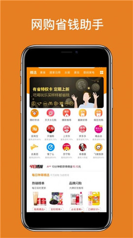 返點(diǎn)點(diǎn)截圖欣賞