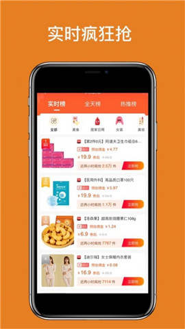 返點(diǎn)點(diǎn)截圖欣賞