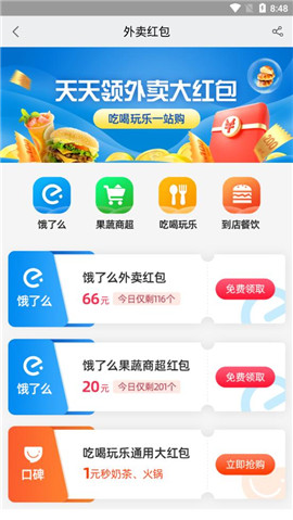 黑域神券截圖欣賞