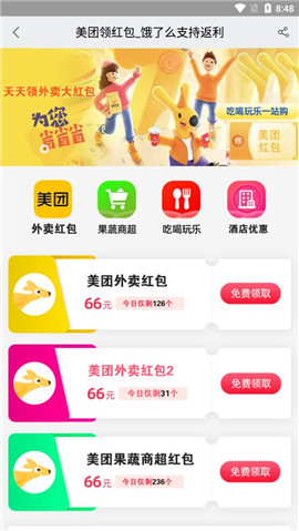 黑域神券截圖欣賞