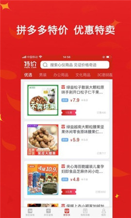 特價(jià)網(wǎng)