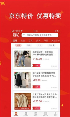 特價(jià)網(wǎng)