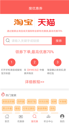 818紅包截圖欣賞