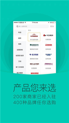 安團截圖欣賞