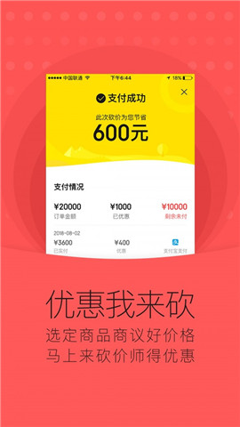 安團截圖欣賞