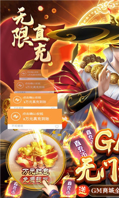 靈劍傳說GM免充后臺版截圖欣賞