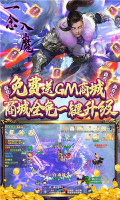 靈劍傳說GM免充后臺版截圖欣賞