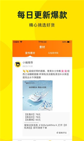 烏兔說截圖欣賞