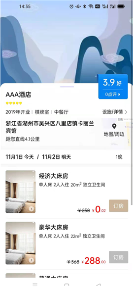 騰宇慧住截圖欣賞