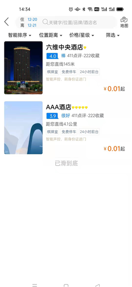 騰宇慧住