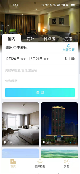 騰宇慧住
